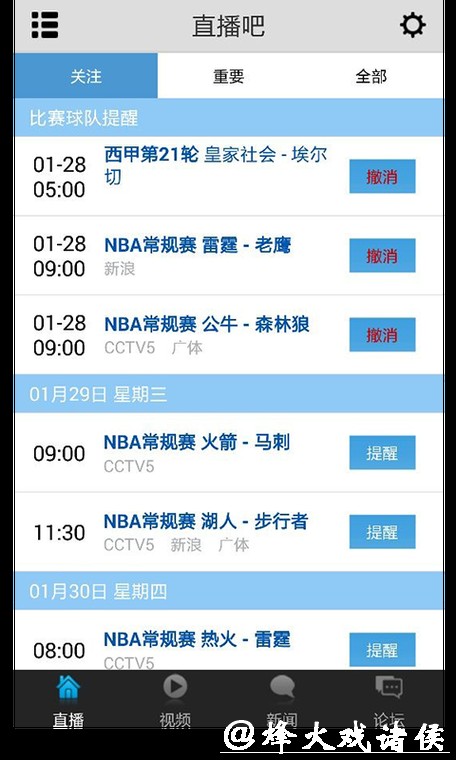 最佳世界杯直播APP推荐与下载指南