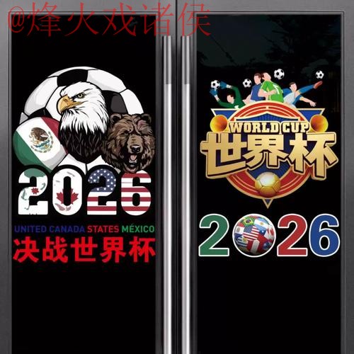 2026世界杯在线竞猜平台推荐