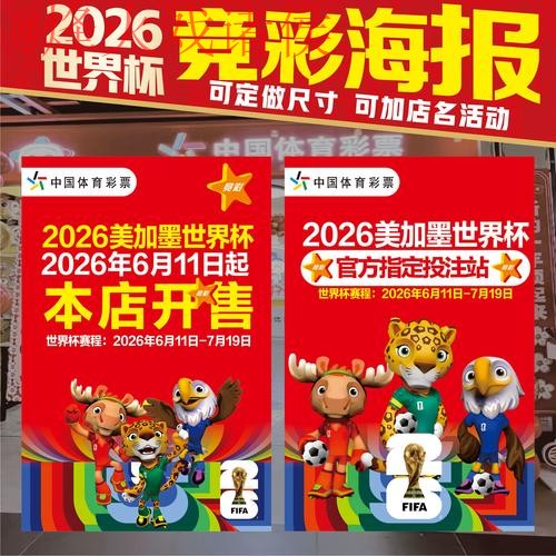 2026年世界杯投注高清全站指南 2026年世界杯投注高清全站指南