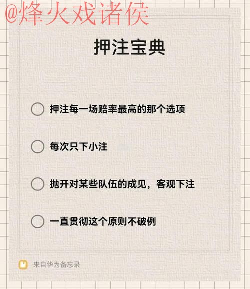选择最佳世界杯下注入口地址攻略