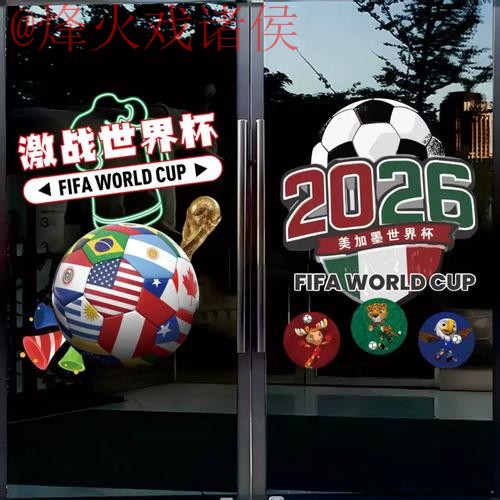 世界杯竞猜实时赛事官网链接 世界杯竞猜实时赛事官网链接