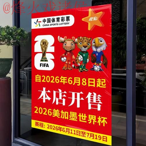 如何找到世界杯竞猜技巧的最佳入口地址