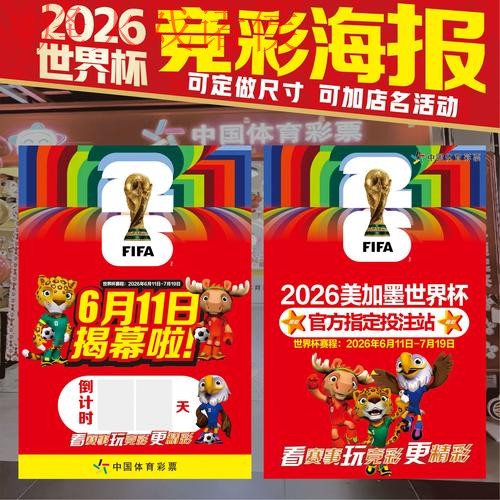 2026世界杯投注安卓入口最新地址 2026世界杯投注安卓入口最新地址