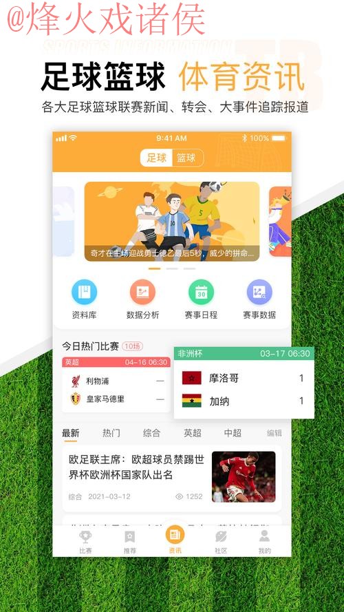 苹果最佳世界杯滚球APP推荐 苹果最佳世界杯滚球APP推荐