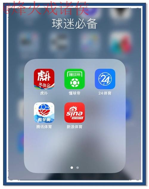 苹果最佳世界杯滚球APP推荐 苹果最佳世界杯滚球APP推荐